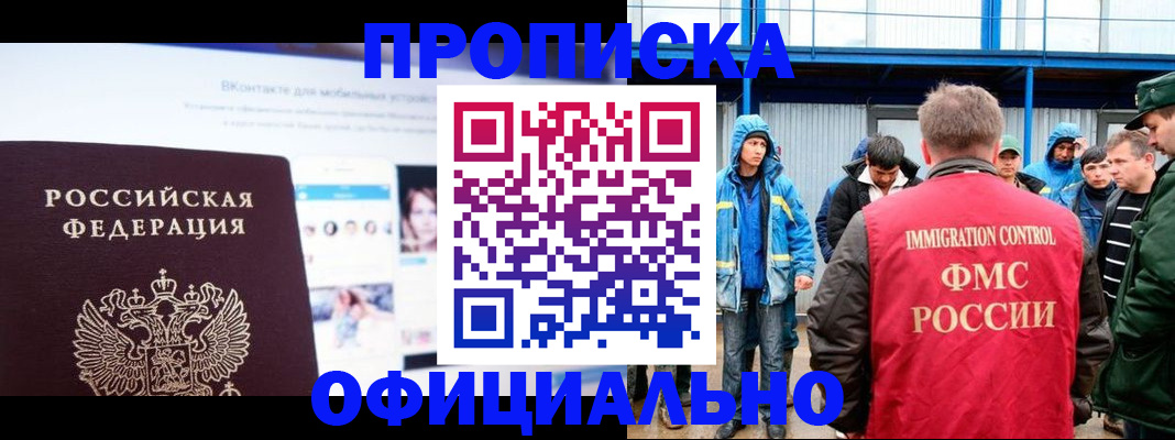 прописка для военкомата в Вельске