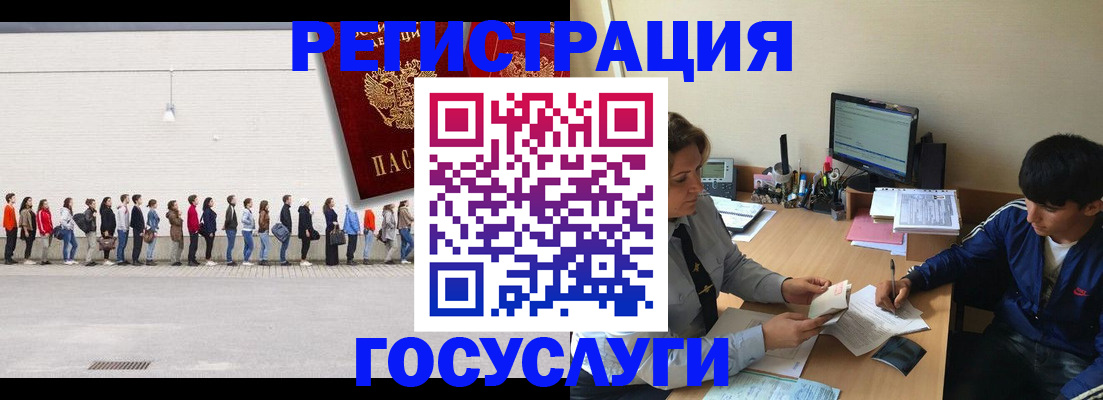 прописка для школы в Вельске
