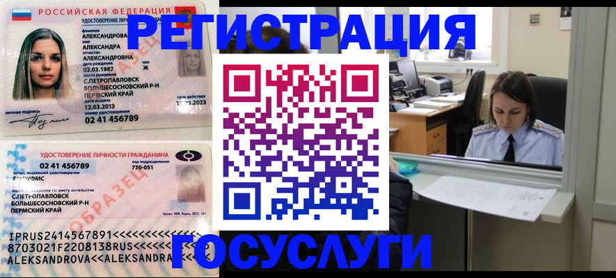 прописка от собственника в Вельске