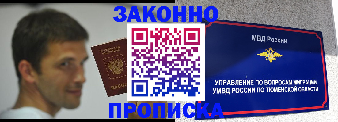 временная регистрация купить в Вельске