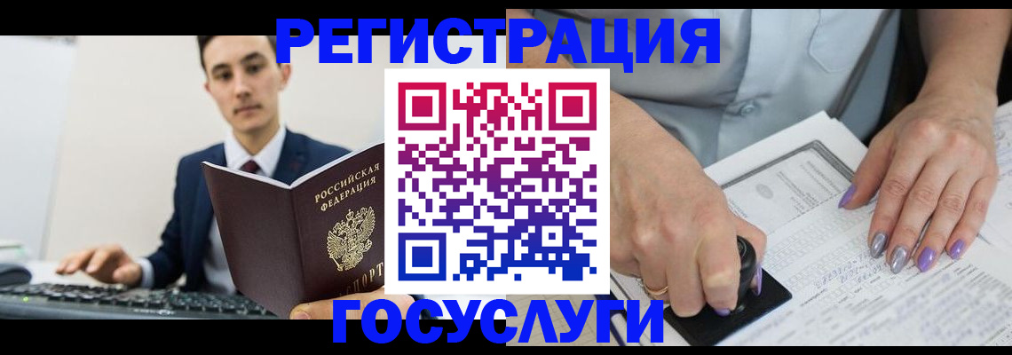 прописка для школы в Вельске
