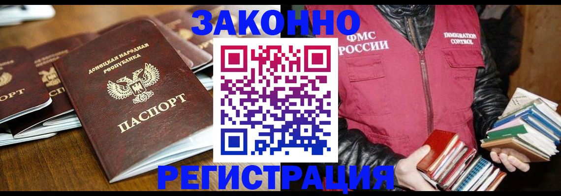 временная регистрация для всех в Вельске