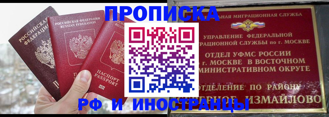прописка для школы в Вельске