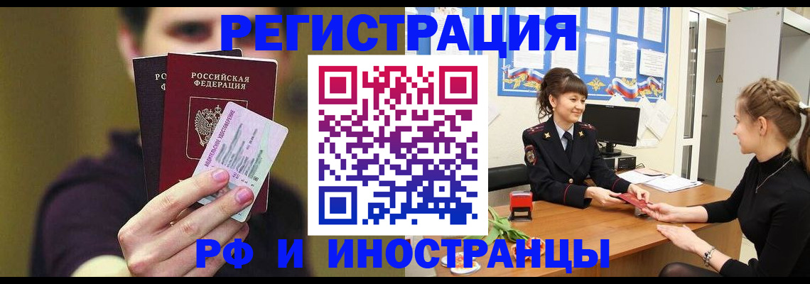 временная регистрация недорого в Вельске