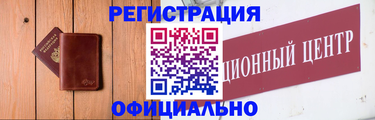 прописка для работы в Вельске
