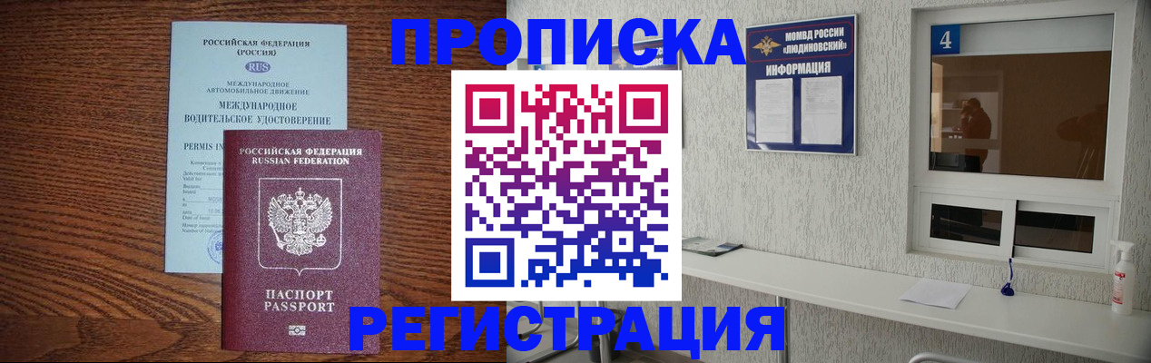 временная регистрация гарантия в Вельске